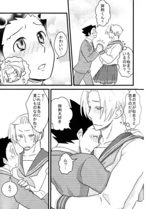 M.L検事はなのか?