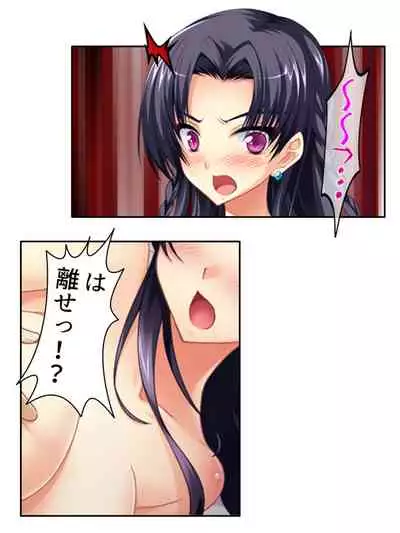 異世界で女神を寝取って淫紋●教 3巻