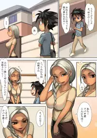 [Osamuya (Mura Osamu)] Otonari-san to Ecchi na Kankei