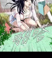 Dangerous game 危险性游戏 Ch.1-10 [chinese]