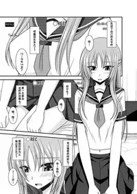 [valssu (Charu)] Roshutsu Shoujo Yuugi In II Chuu [Chinese] [流星汉化] [Digital]