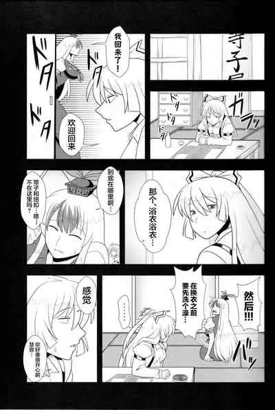 (C88) [Nacchuushou (Amazon)] Kyou no Kourindou -Danjou no Keine- (Touhou Project) [Chinese] [白杨汉化组]