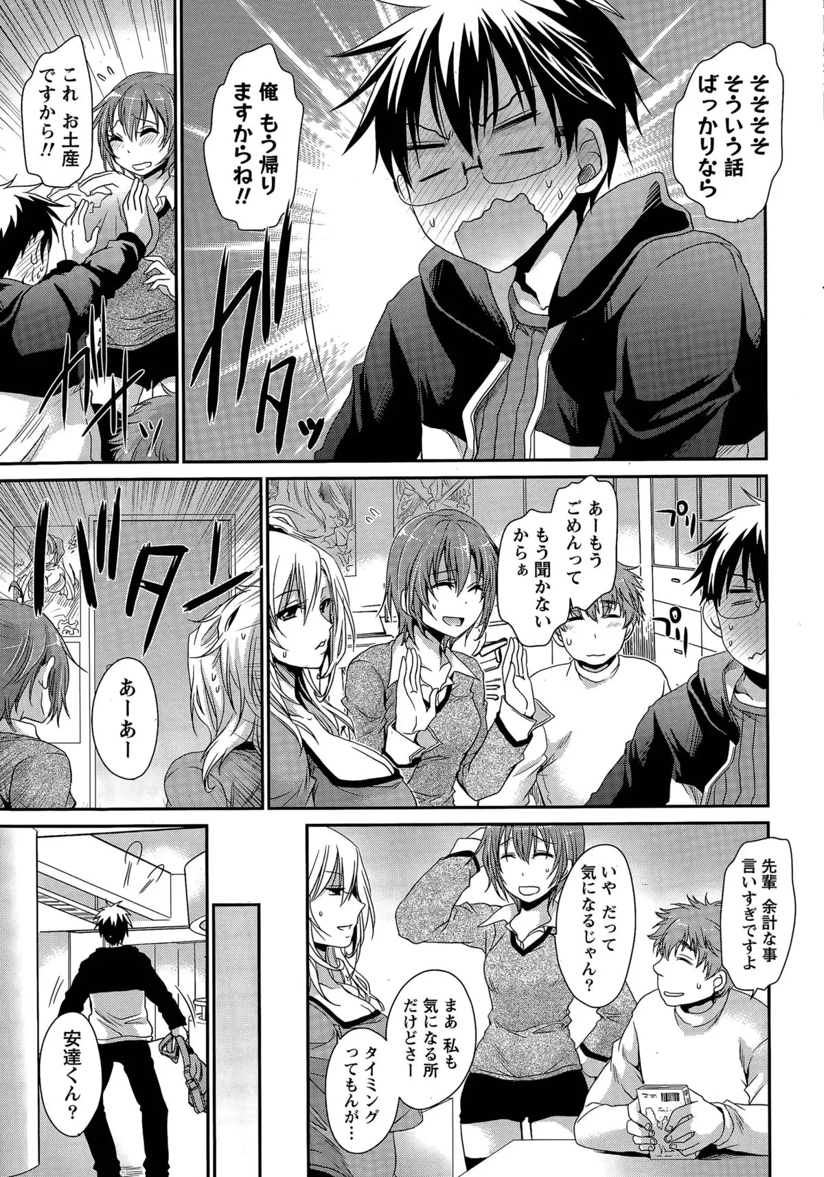 Ore to Kanojo to Owaru Sekai Ch. 1-16