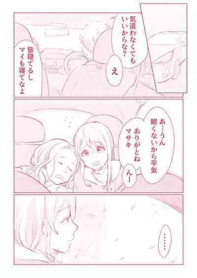 スノボ旅行で友人のSEXを覗いた話 1