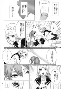 (C90) [3egg (Meriko)] Sougo Shadan (VOCALOID)