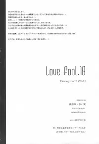(C75) [Akai Tsubasa] LOVE FOOL.10 (Fantasy Earth Zero)