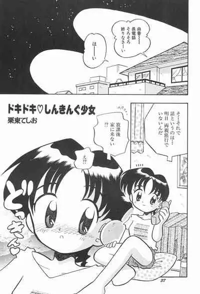 (COMITIA46) [Puorg Etwas (Rittou Teshio)] ashamed devil