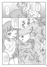 (MenComi37) [Shimoboard (Shimosan)] Kodomomomomomo (Kodomo no Jikan)