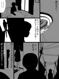 [Hokkyoku Kikaku] Bousou Suru Muku