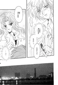 (C66) [Kotori Jimusho (Sakura Bunchou)] Kono inochi dare no mono (Sailor Moon)