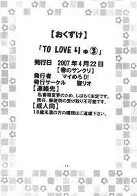 (SC35) [St. Rio (Kitty)] ToLOVE Ryu 3 (To LOVE-ru)