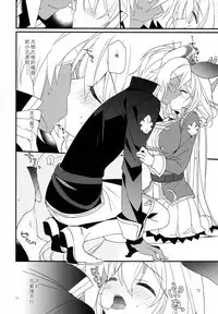 (C93) [Sui Sui Works (Mizuno Sao)] Kirakira Albion Gakuen de Seishun Love Come Shitai Hanashi. (Granblue Fantasy) [Chinese] [脸肿汉化组]