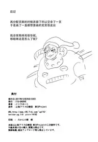 (C93) [110-GROOVE (Itou Yuuji)] Sanyousei to Obenkyoukai (Touhou Project) [Chinese] [迷途竹林汉化]