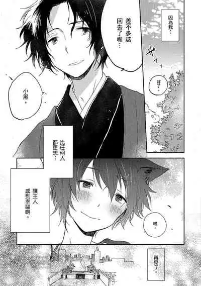 Kiss Shite Yowamushi-kun! | 吻我啊,胆小鬼!