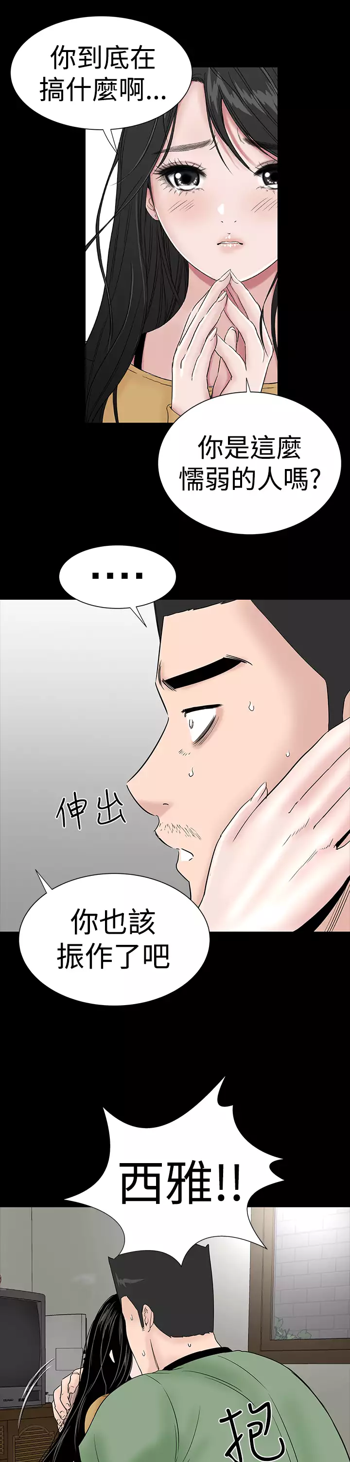 one woman brothel 楼凤 Ch.43~45