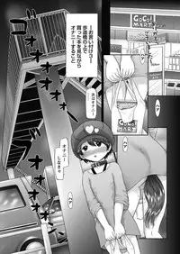 [Nekonomori Maririn] The Dog Show Ch. 1-14 [Digital]