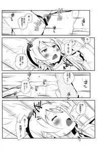 [†NIL† (Fujibayashi Haru)] Hoshikuzu Namida 4 (Ore no Imouto ga Konna ni Kawaii Wake ga Nai) [Chinese] [final個人漢化]