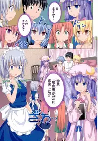 (C88) [Kamikadou (Ginyou Haru)] Gensoukyou Rakuenka Keikaku Soushuuhen Ni (Touhou Project)