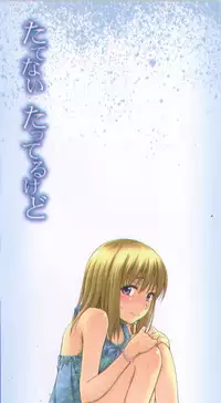 [Tsuruta Bungaku] Kokoro Gohoubi | 心靈的褒美 [Chinese]