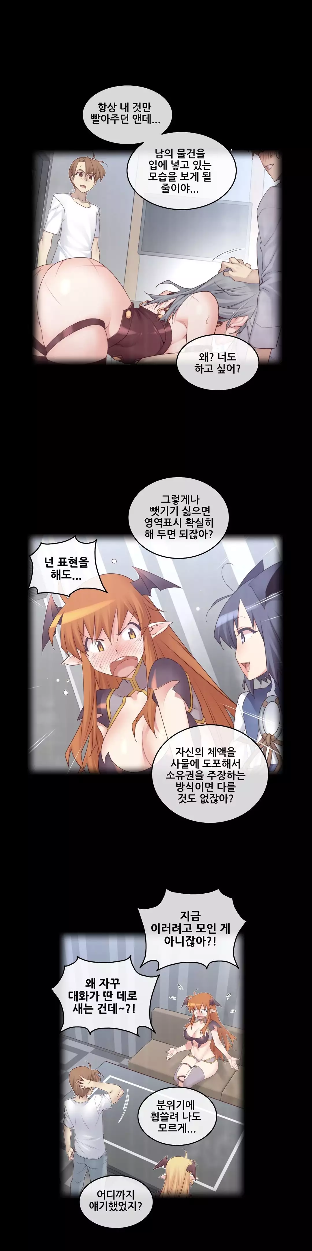 Master in My Dreams Ch.90-120