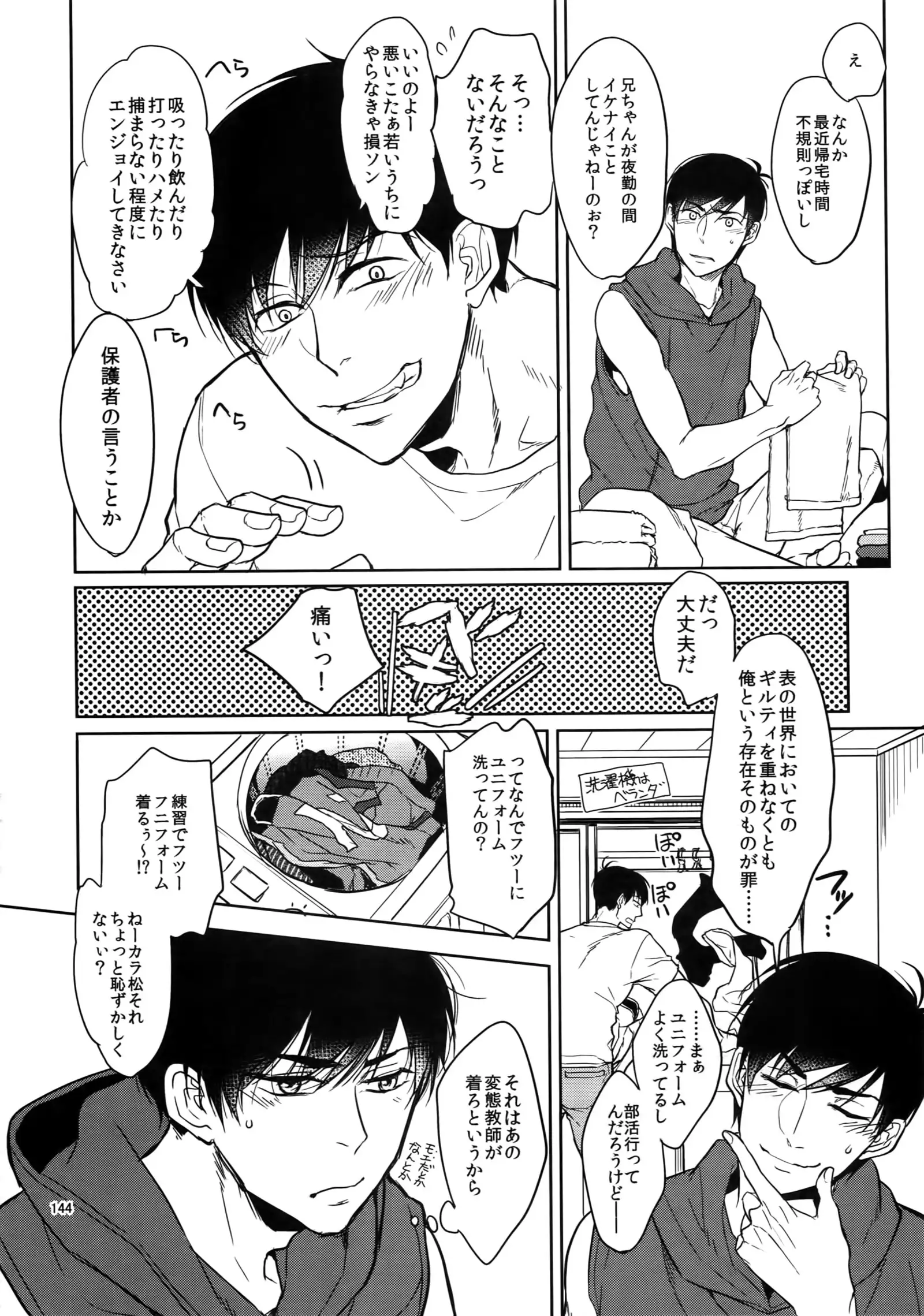 BACKCODE -SIDE:OSMTsan-