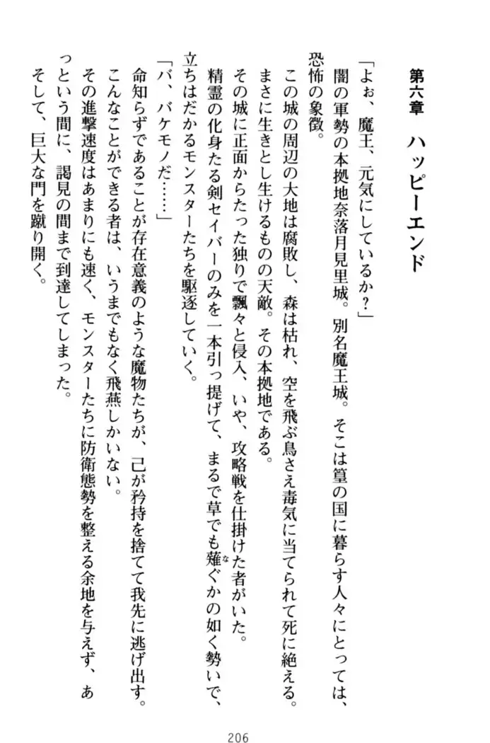 エロくてニューゲーム!