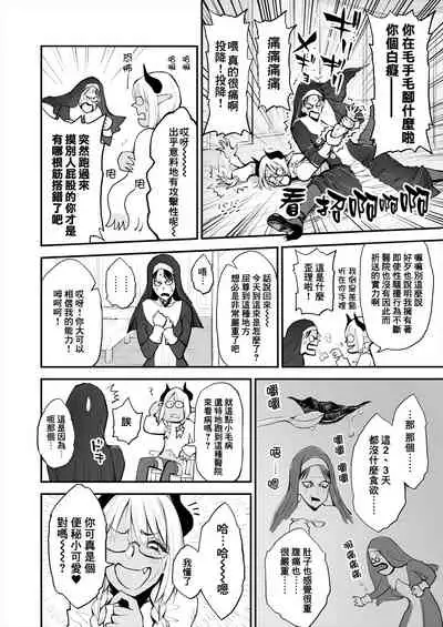 [Rushiumu 23 Nichi] Benpi no Sister to Futanari no Oisha-san | 便秘的修女姐姐和扶她醫生 [Chinese] [臭鼬娘漢化組]