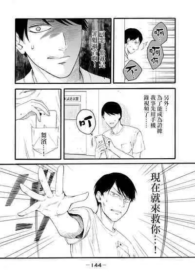 [Hasebe Souutsu] Yuri no En nimo Mushi wa iru VOL.1-2 | 百合花園也有蟲 第1-2卷 [Chinese] [沒有漢化]