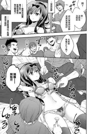 Omocha Shoujo Mugen Zecchou ni Naku | 玩具少女 在无限高潮中哭泣