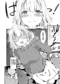 [Izure] Iho-chan no Jijou - Ihochan no situation. (COMIC X-EROS #63) [Chinese] [無邪気漢化組] [Digital]