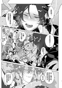 [F☆A (Hinoakimitu)] Yonkishi Level 1 (Granblue Fantasy) [Chinese] [基德漢化組] [Digital]