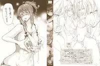 Yokumakezuma no Sukebegao Ch. 1-2