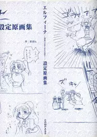 Elfeana ~ Yoru e to Urareta Oukoku de... ~ original artworks