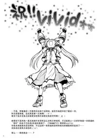 (COMIC1☆9) [Cyclone (Izumi, Reizei)] T-22 Nanoism (Mahou Shoujo Lyrical Nanoha) [Chinese] [魔法猪汉化]