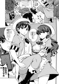 [Muchakai (Mucha)] Pakopako Saimin Patisserie (Kirakira PreCure a la Mode) [Digital]