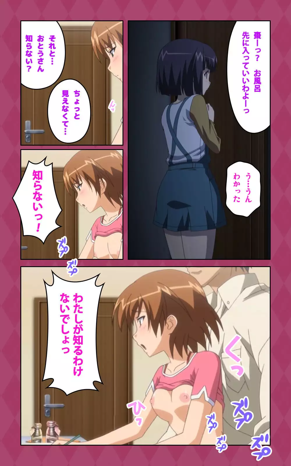 Oni Chichi 2 #1 Obaka na Hakamakko no Hansei Complete Ban