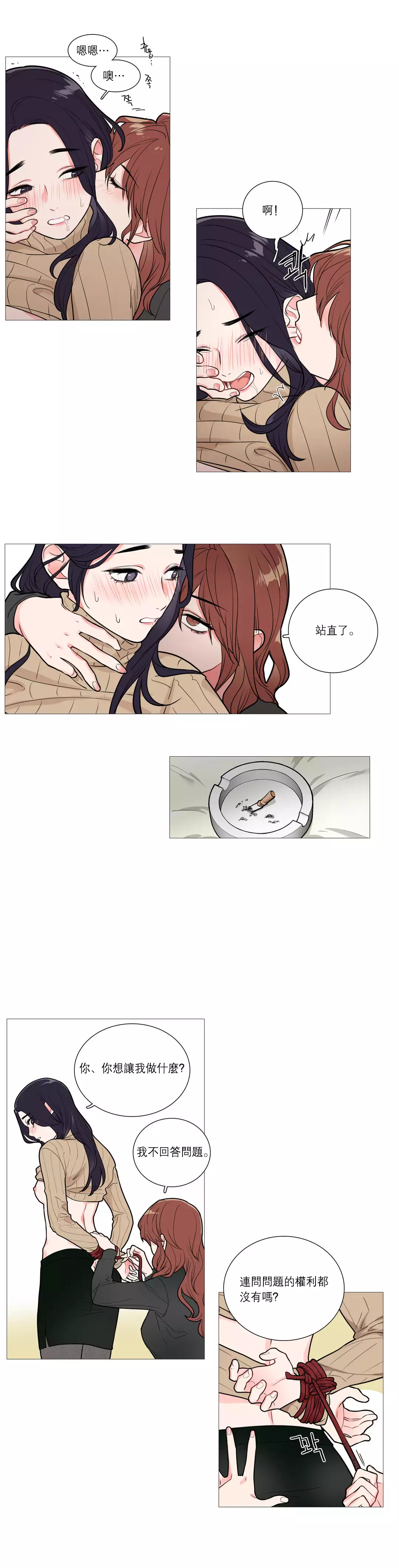 Sadistic Beauty | 虐美人 Ch.1-45