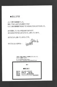 (C87) [Karakishi Youhei-dan Shinga (Sahara Wataru)] Haouju 2 (Naruto) [English] {doujin-moe.us} [Incomplete]