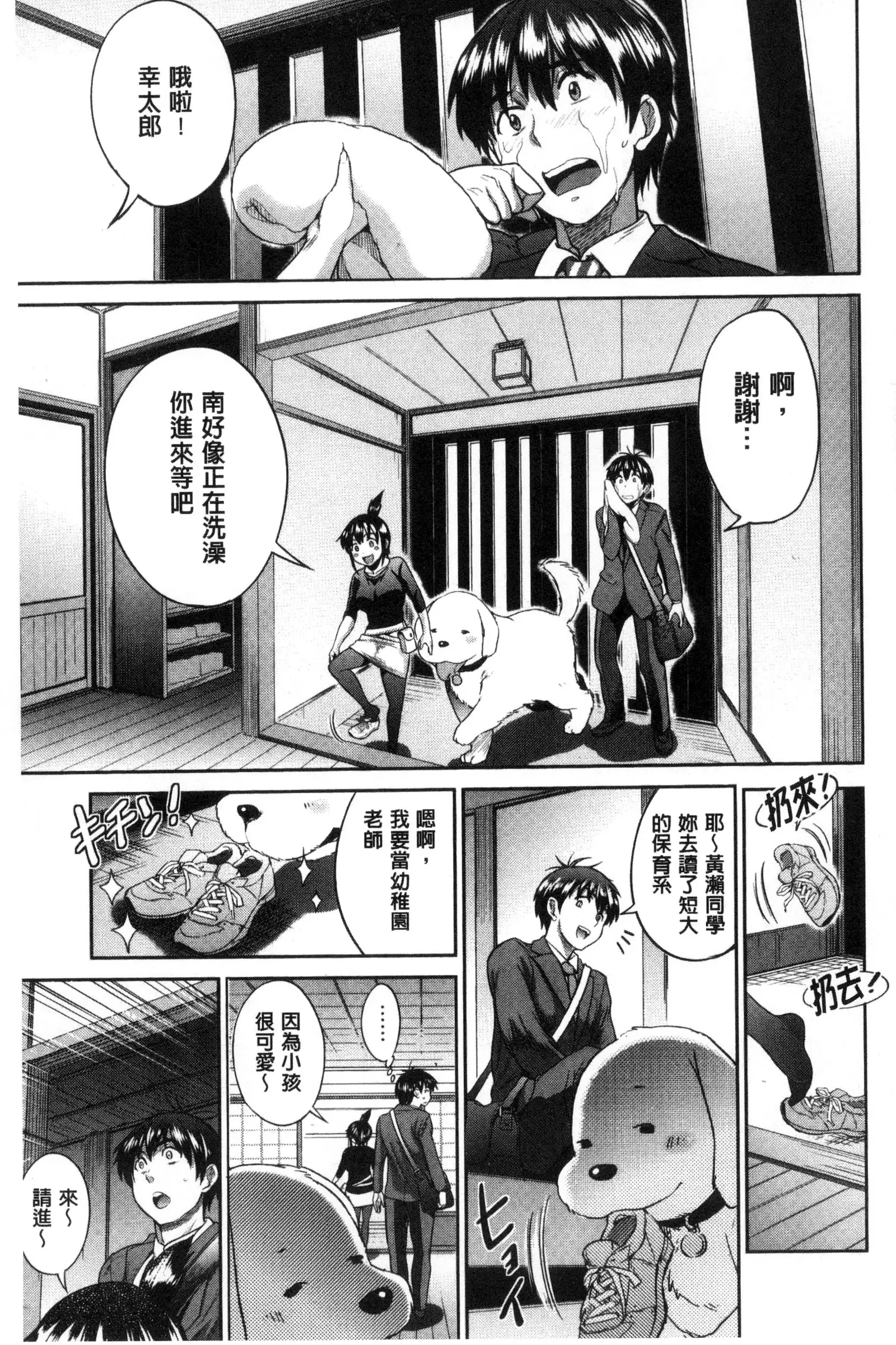 Joshi Luck! ~2 Years Later~