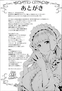 [Suzuhane Suzu] Majuu Jouka Shoujo Utea [Chinese] [彩頁重嵌]
