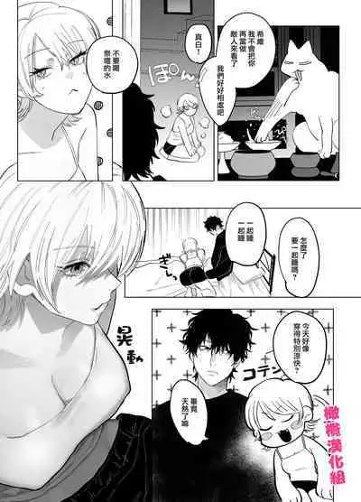 bake neko to mibōjin|猫与未亡人