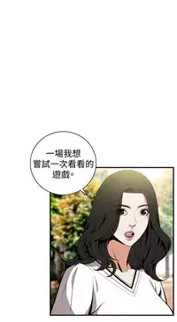 Take a Peek 偷窥 Ch.39~52 [Chinese]中文