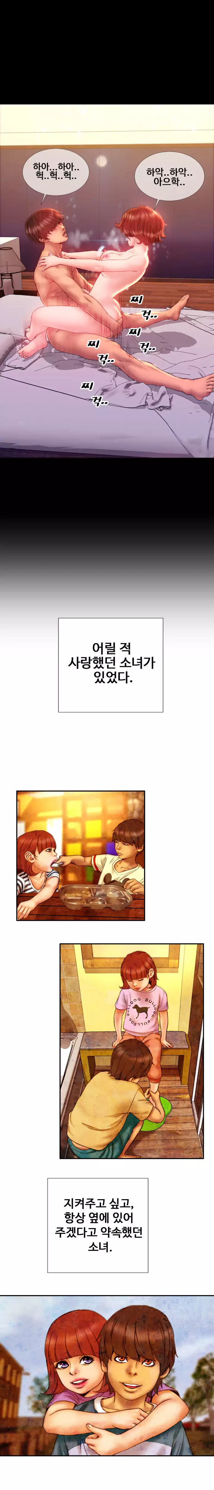 My Wives Ch.1-42