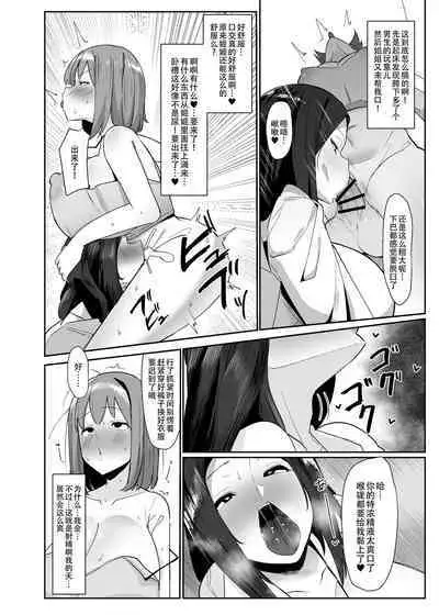 Aruhi Totsuzen Futanari wa Bokki shitara shasei suru no ga Atarimae no Sekai ni nattara | 突然有一天,这个世界变成了扶她娘随地射精都成为理所当然的奇妙新世界