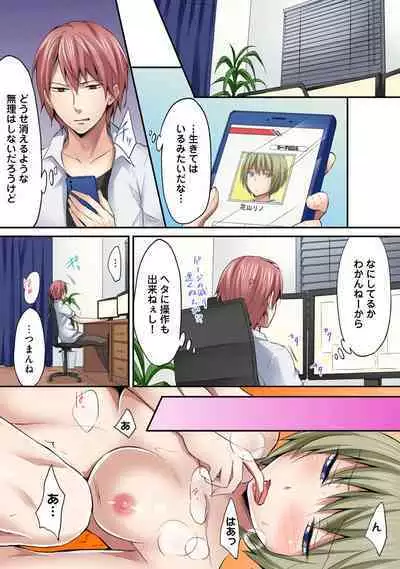 HAREM M@STER ch01-22