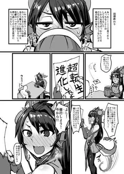 [K2 Manhole (P)] Shinka to Kitsetsu to Kuchi to Shiri (Puzzle & Dragons) [Digital]