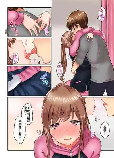 [Kaiduka] Jitsu wa Ima Haittemasu.... Ofuro de Onii-chan no Katai Are ga... | 在洗澡時哥哥的那個…堅挺的東西正在我的裡面… Ch. 1-29 [Chinese]