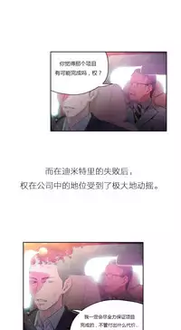 [Park Hyeongjun] Sweet Guy Ch.22-42 (Chinese)