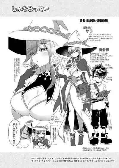 (C99) [Koniro Drops (Morishima Kon)] Kuso Zako Yuusha-Sama to Mahoutsukai-san | 廢柴勇者和魔法師小姐 [Chinese] [沒有漢化]