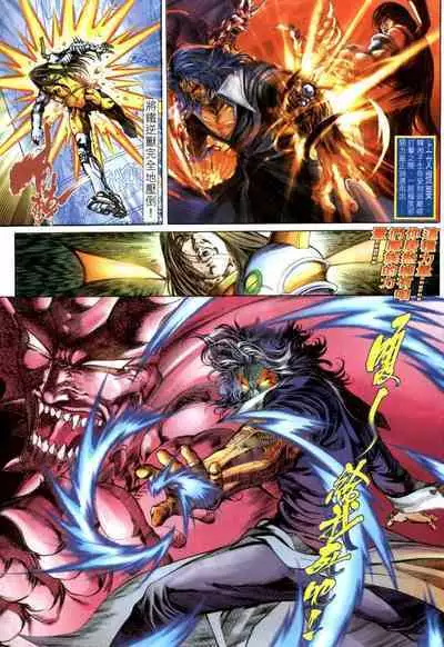 The Eight Immortals Saint Legend (6-10)